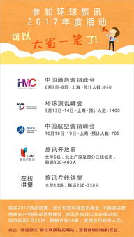 旅行社游學產品 利潤優勢與業務策略分析