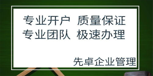 武侯區代理記賬、辦理道路運輸經營許可證及商標代理一站式指南
